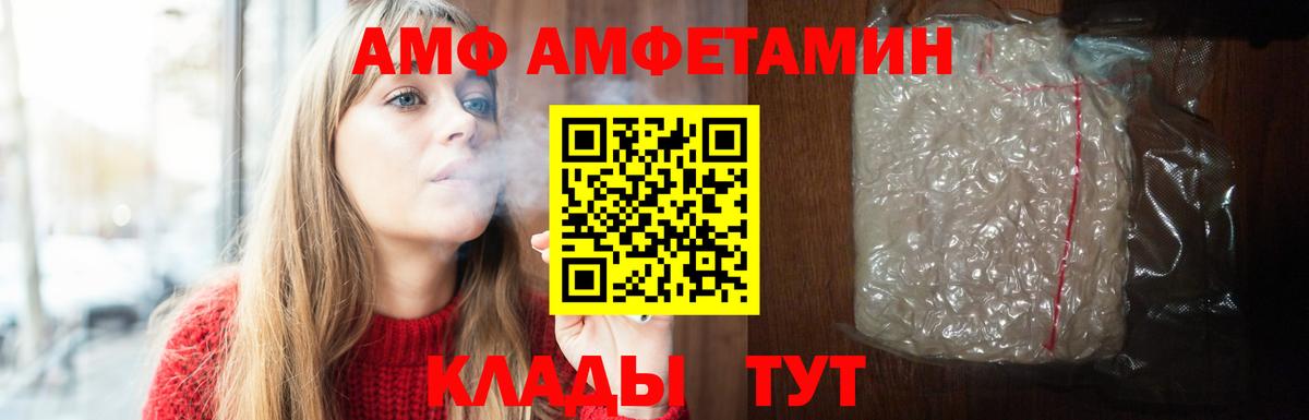 Щёлково  Amphetamine  Amphetamine  Вход с VPN  Amphetamine Розовый 