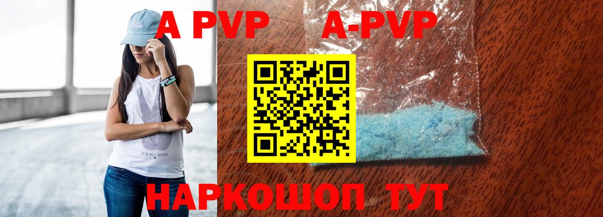 Alpha-PVP мука Щёлково