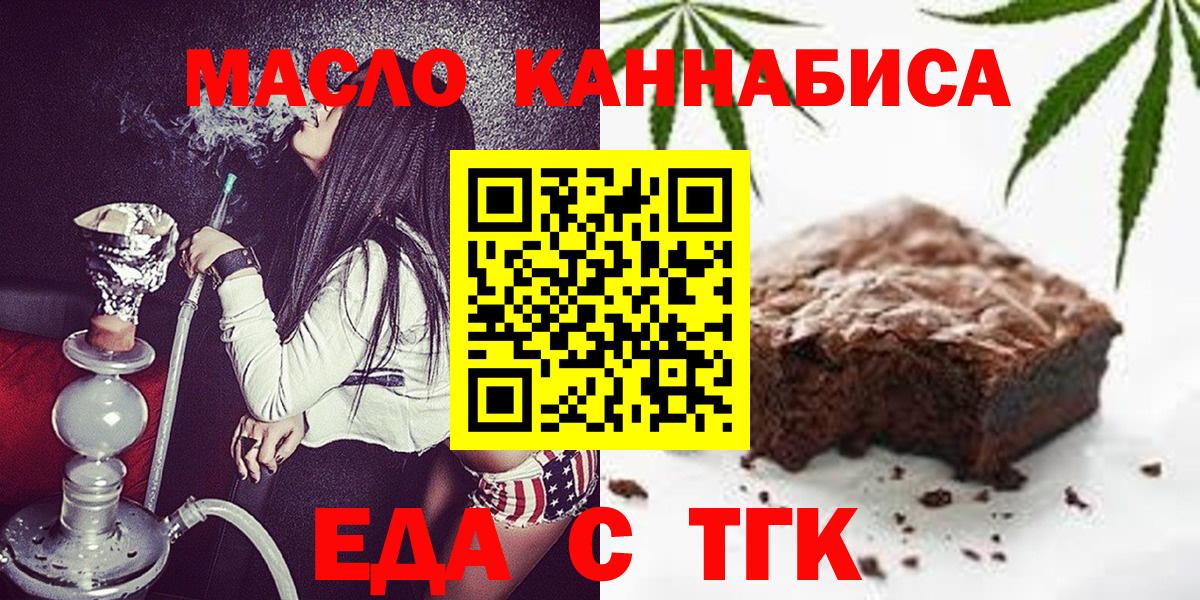 Canna-Cookies марихуана  Вход с VPN  Щёлково 