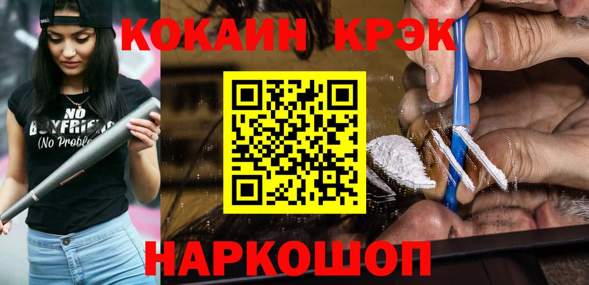 Щёлково  Cocaine 97%  Cocaine  Вход с VPN  Кокаин VHQ 