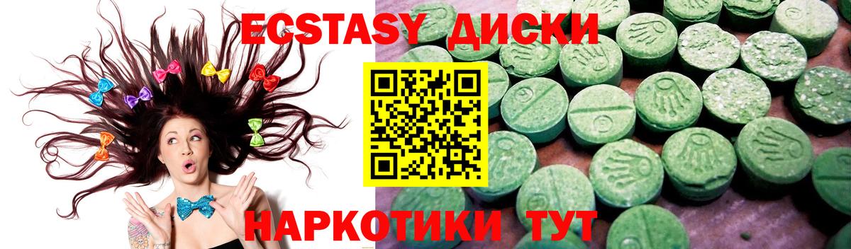 Ecstasy DUBAI  Вход с VPN  Ecstasy 280мг  Щёлково 