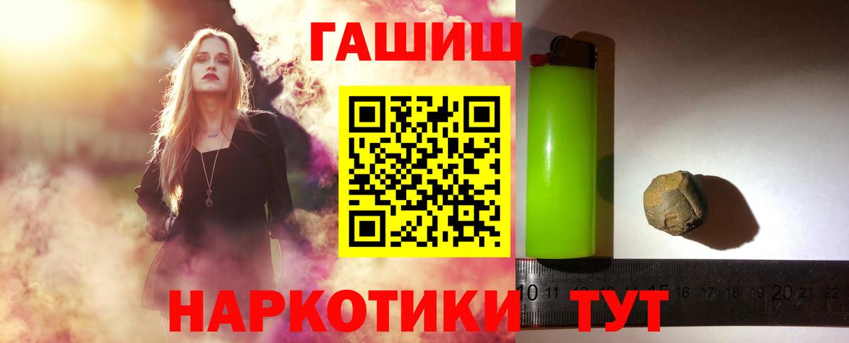 Щёлково  ГАШ  Вход с VPN  ГАШИШ Premium  ГАШ 40% ТГК 