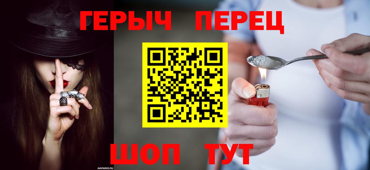 Героин герыч  Вход с VPN  Щёлково 