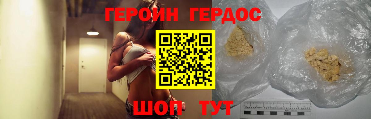 Героин афганец Щёлково