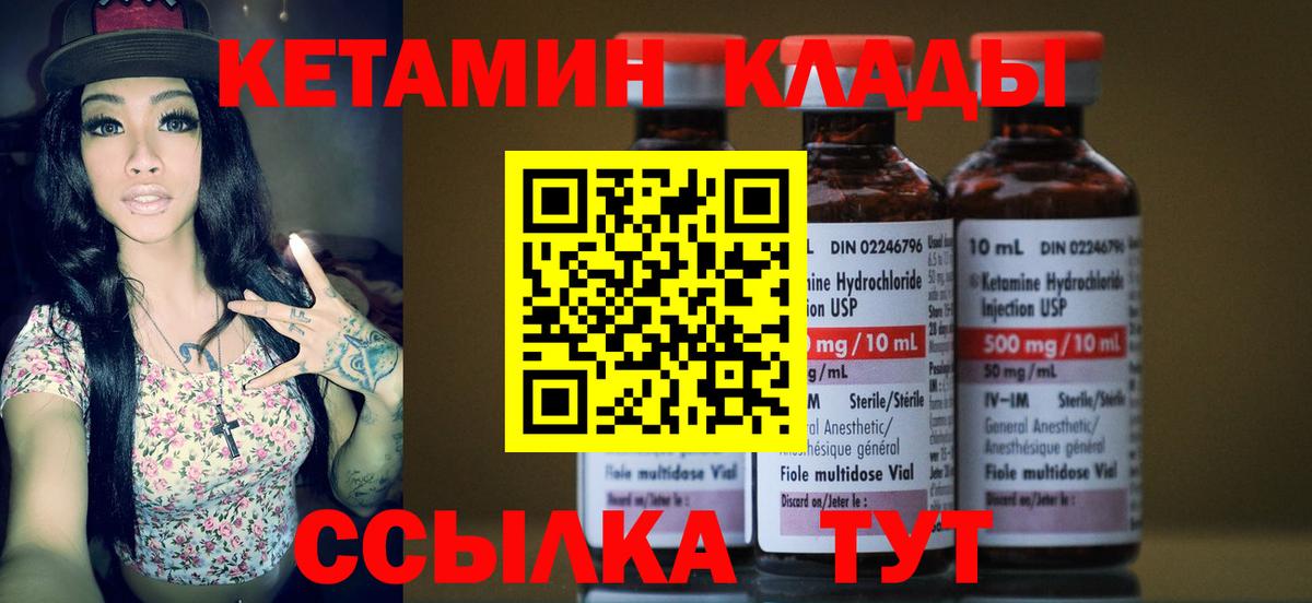 КЕТАМИН ketamine  Вход с VPN  Щёлково 