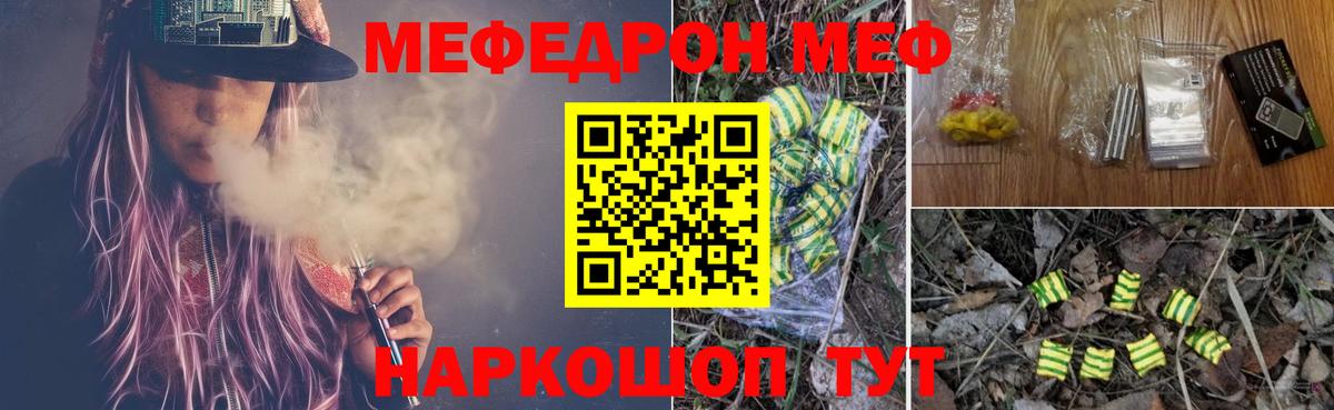 Мефедрон    маркетплейс  МЕФ mephedrone  Вход с VPN  Щёлково  Меф VHQ 