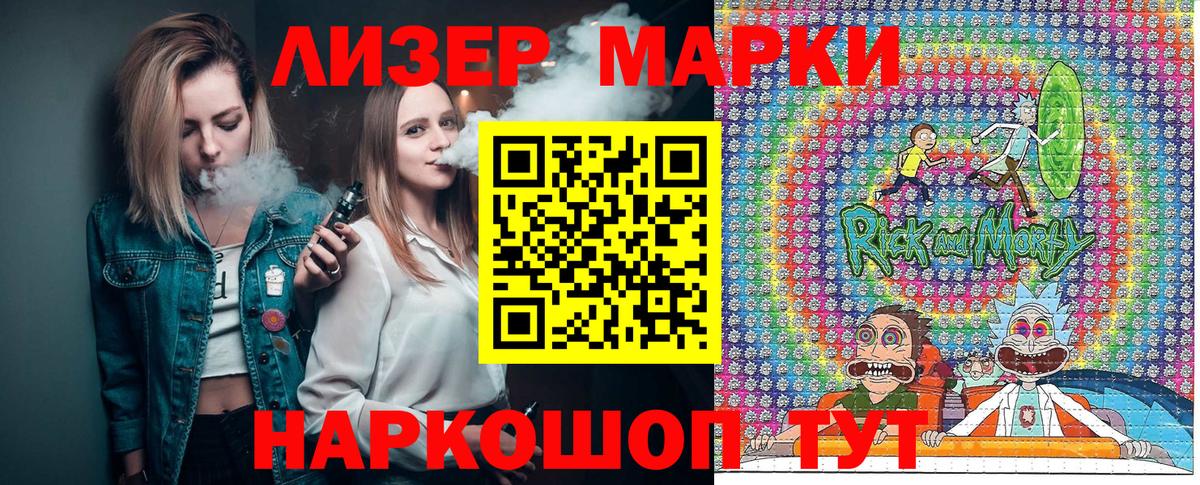 Марки 25I-NBOMe 1,5мг  Вход с VPN  Щёлково  Марки N-bome  Марки 25I-NBOMe 1,5мг 