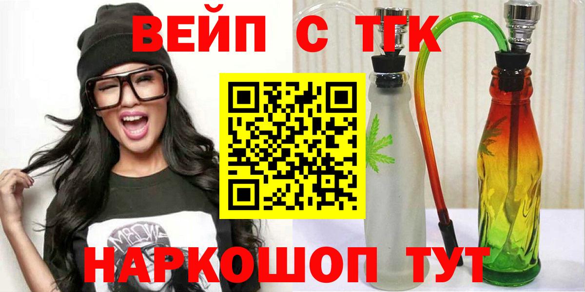 Дистиллят ТГК концентрат Щёлково