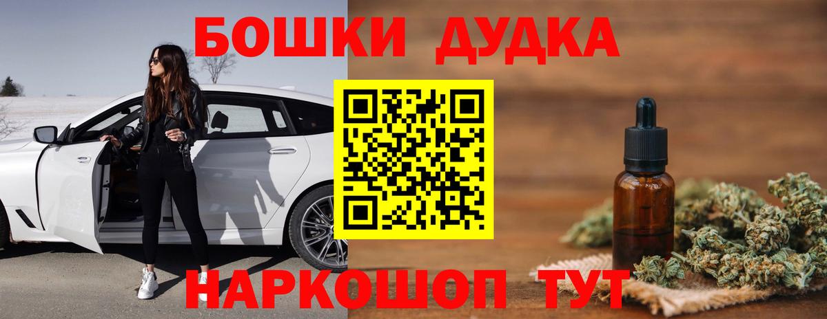 Бошки Шишки VHQ Щёлково